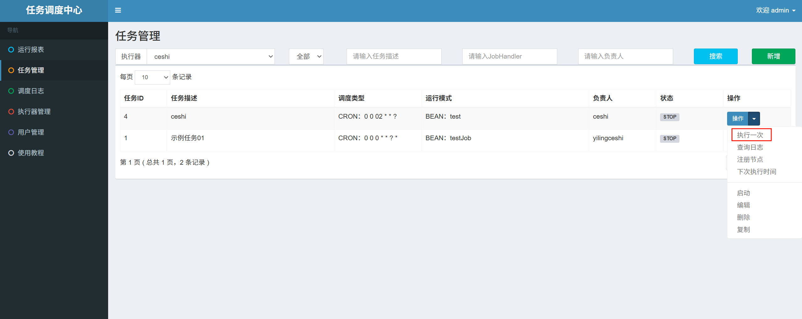 保姆级【Springboot整合xxl-job】教程_springboot集成xxl-job