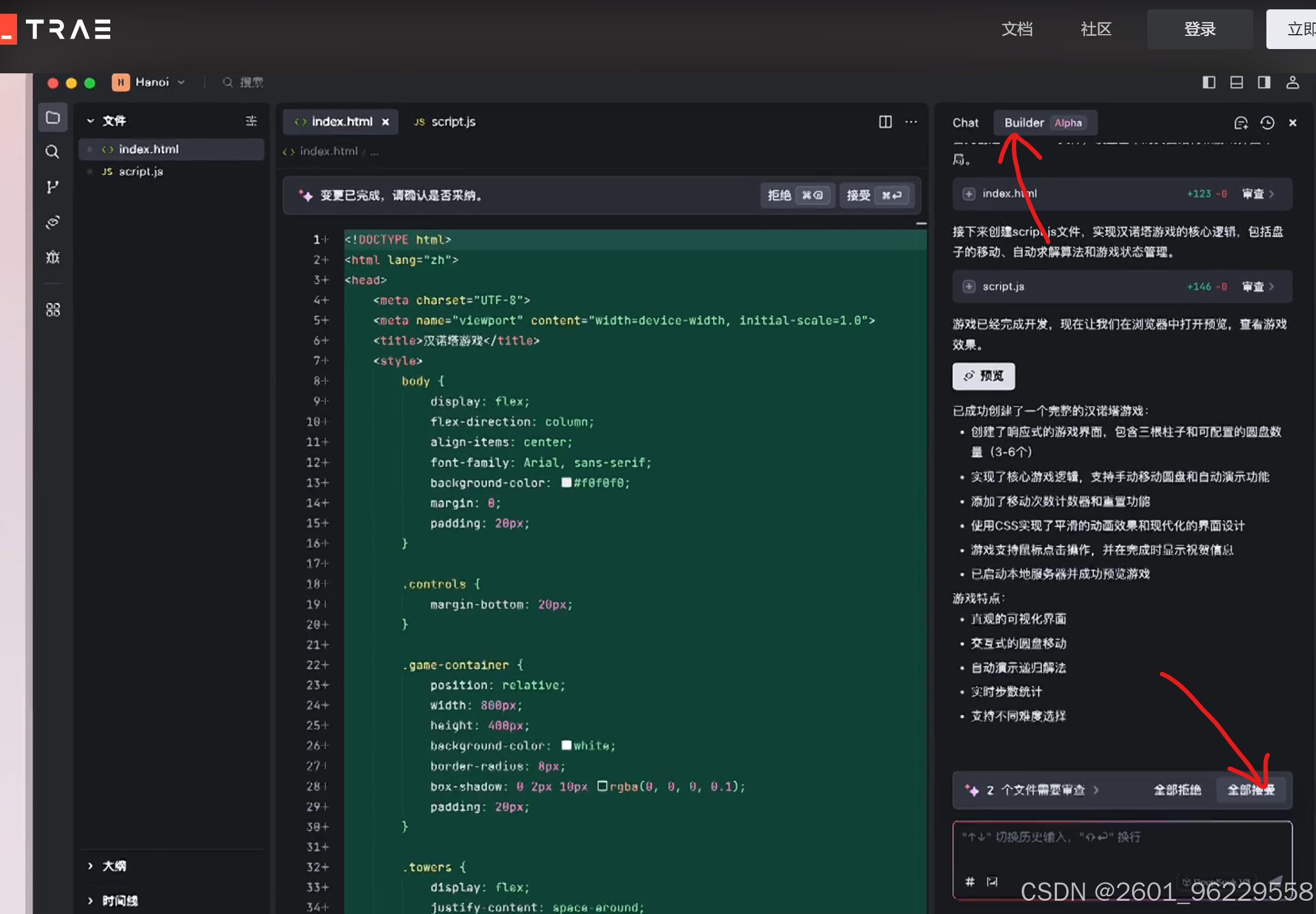 Python编程小白使用DeepSeek和Trae开发记事本程序_DeepSeek辅助开发工具与Python自动化编程教程_python编写的程序