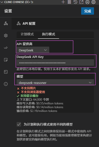 智能编程助手 deepseek在vs code中的集成与应用