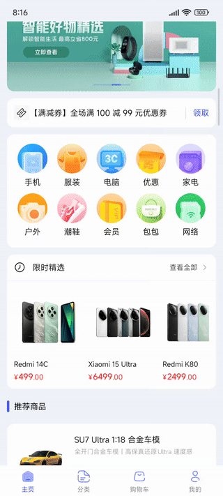 青商城动画演示2