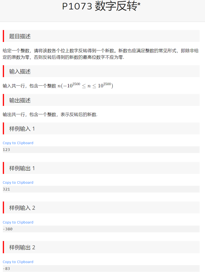 1、数字反转*-CSDN博客