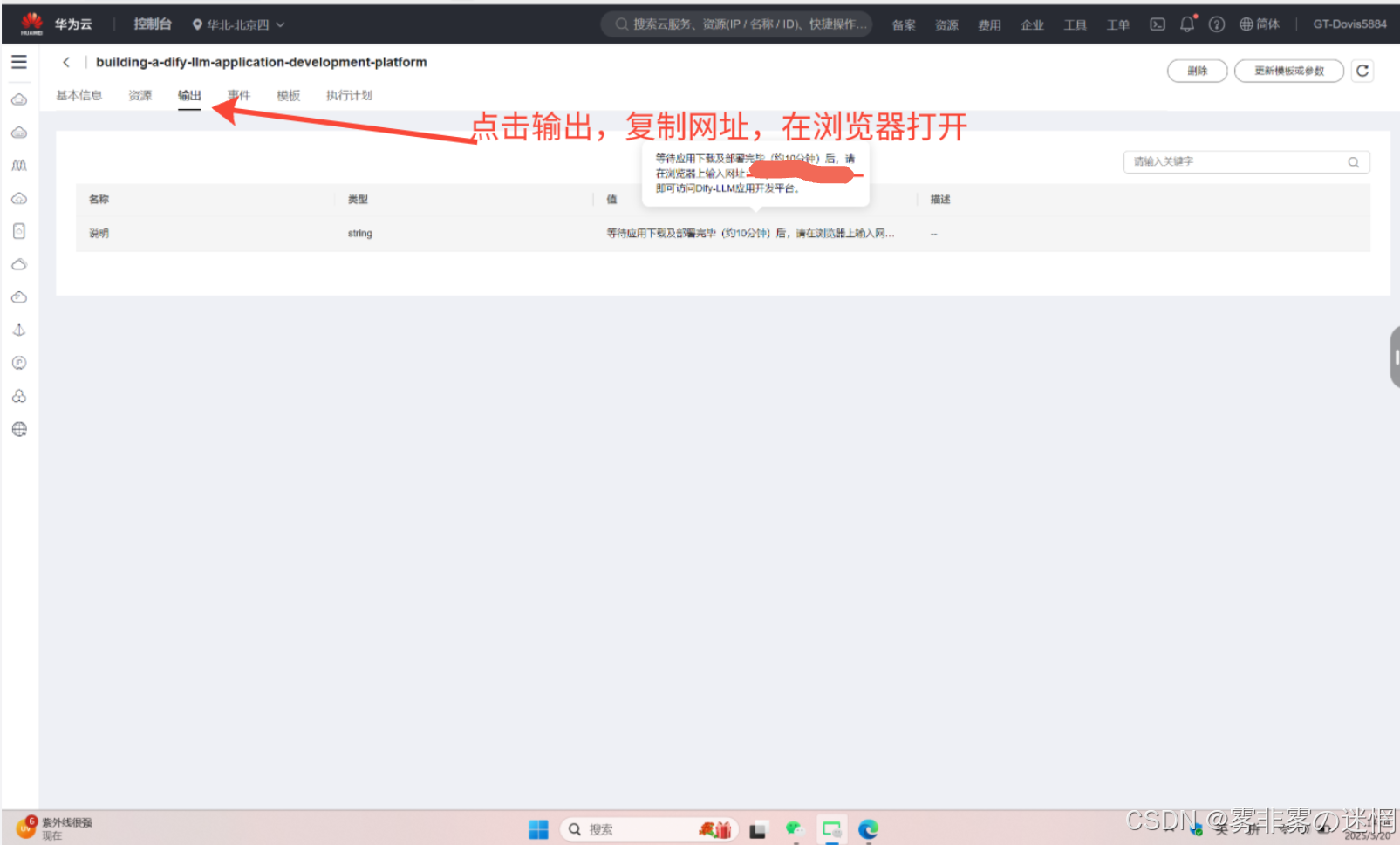 华为云Flexus+DeepSeek征文｜深剖如何从部署到利用Bocha·AI Search插件工作流搭建：​Browser SimuSearcher ·网行者