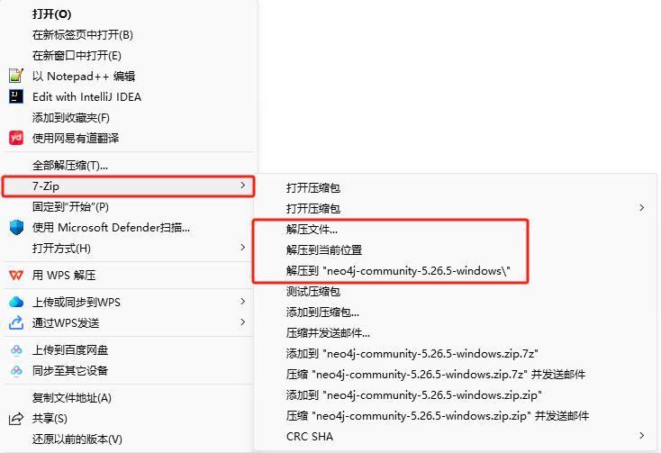 7-zip解压文件