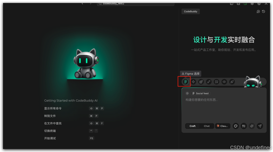 【送邀请码】对标Cursor，腾讯CodeBuddy IDE 最新保姆级教程_codebuddy邀请码