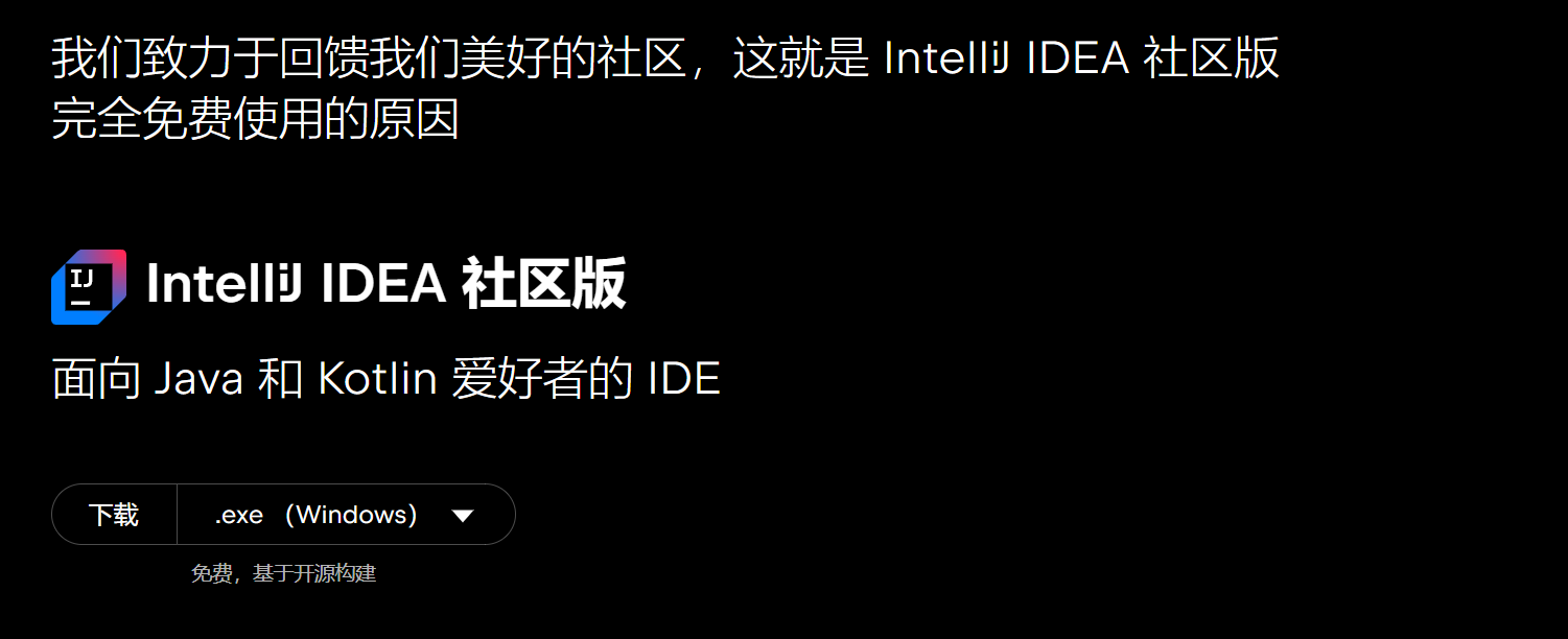Java下载