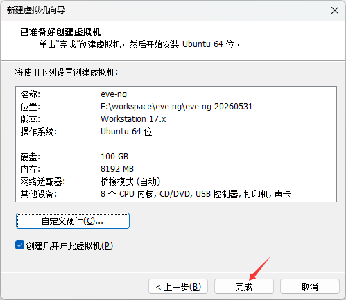 vm_complete
