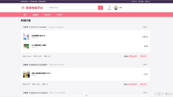 跨境电商平台|基于java + vue跨境电商平台(源码+数据库+文档)封面图