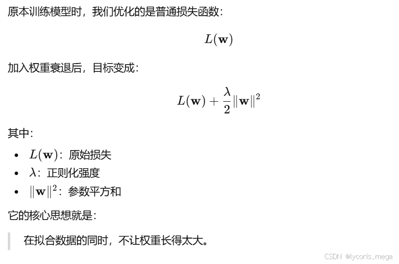 动手学深度学习笔记：权重衰退代码实现-CSDN博客