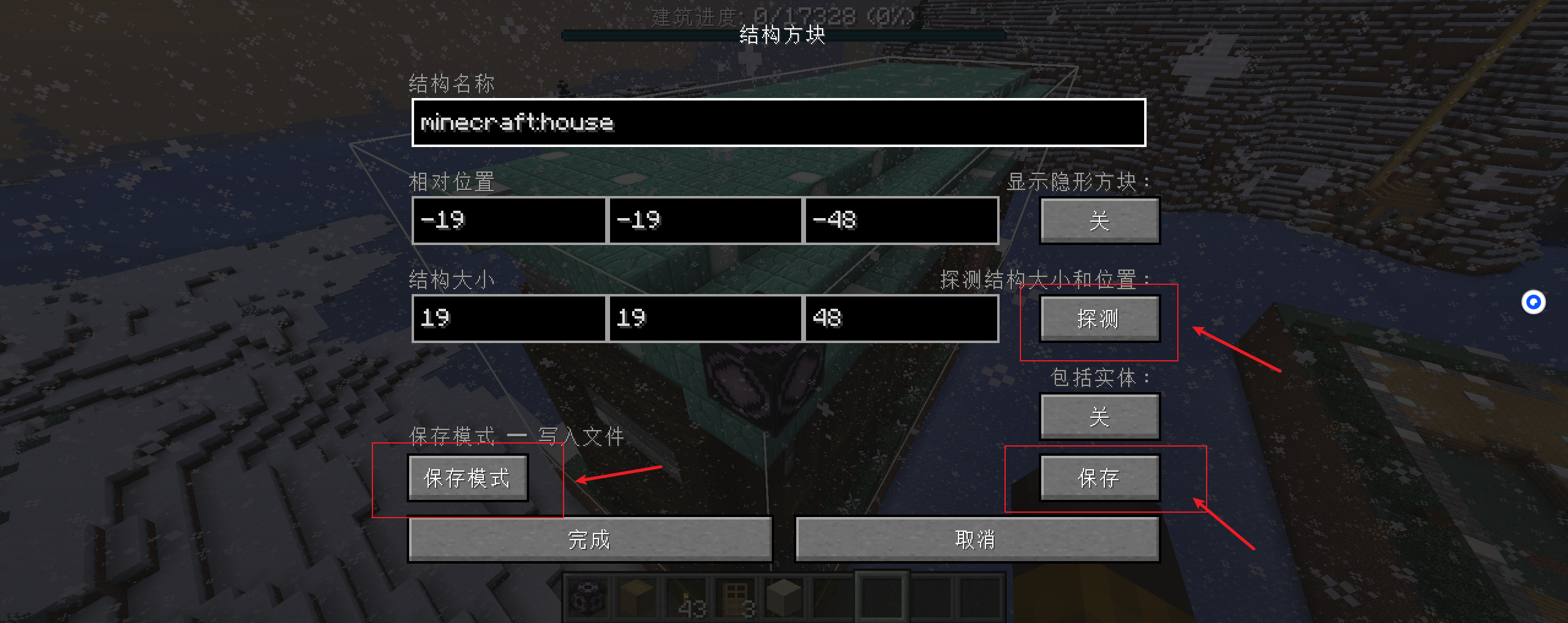 MC用结构方块制作nbt建筑文件_nbt文件-CSDN博客