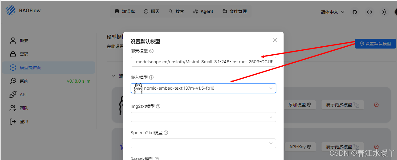 ragflow配置模型