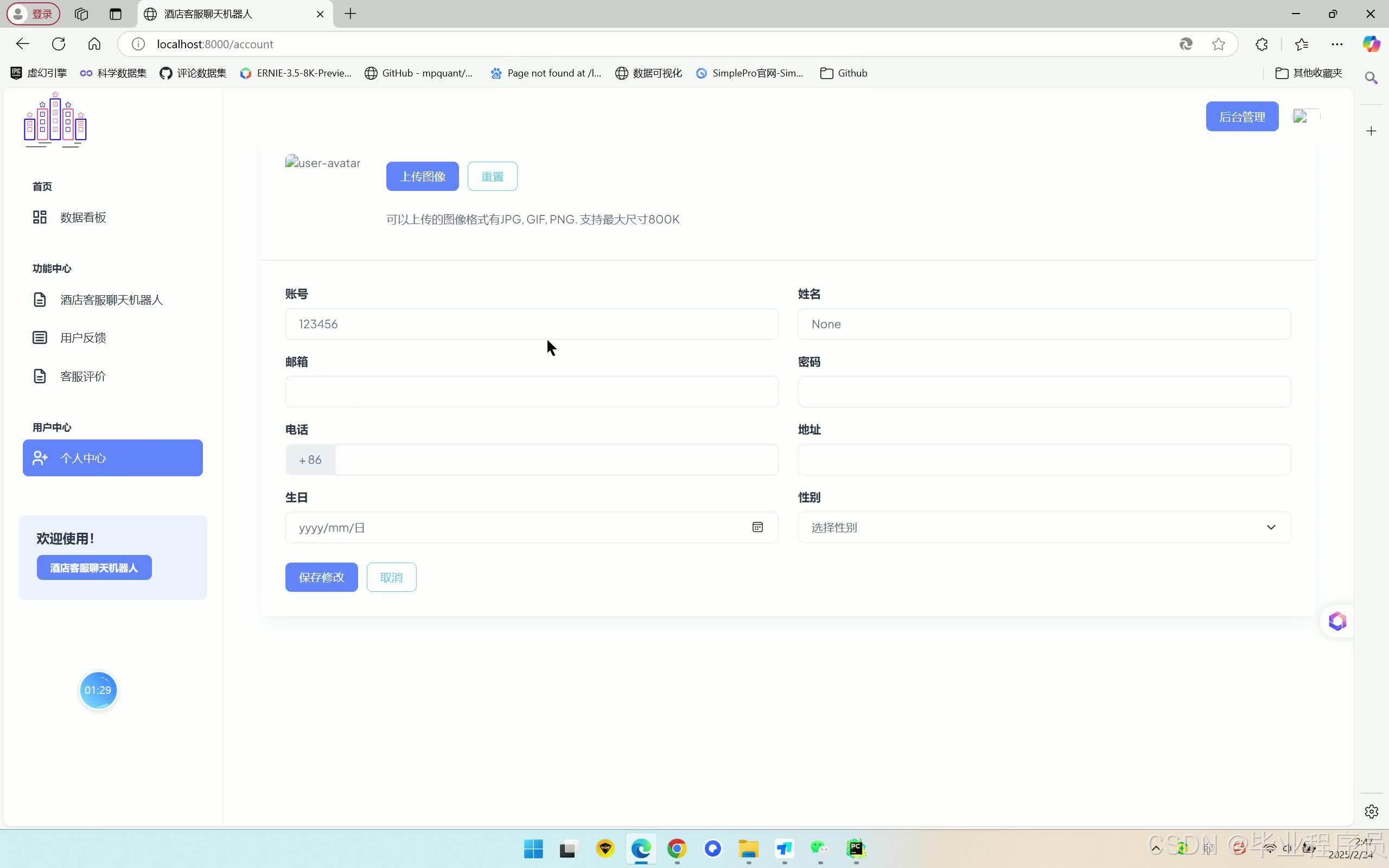 请添加图片描述