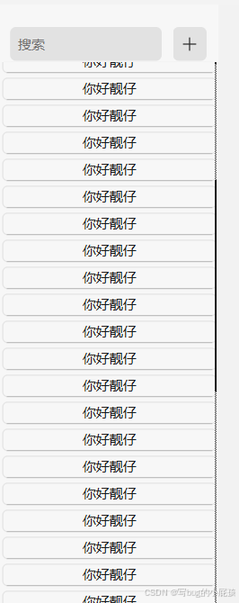 主窗口的设计与开发（二）