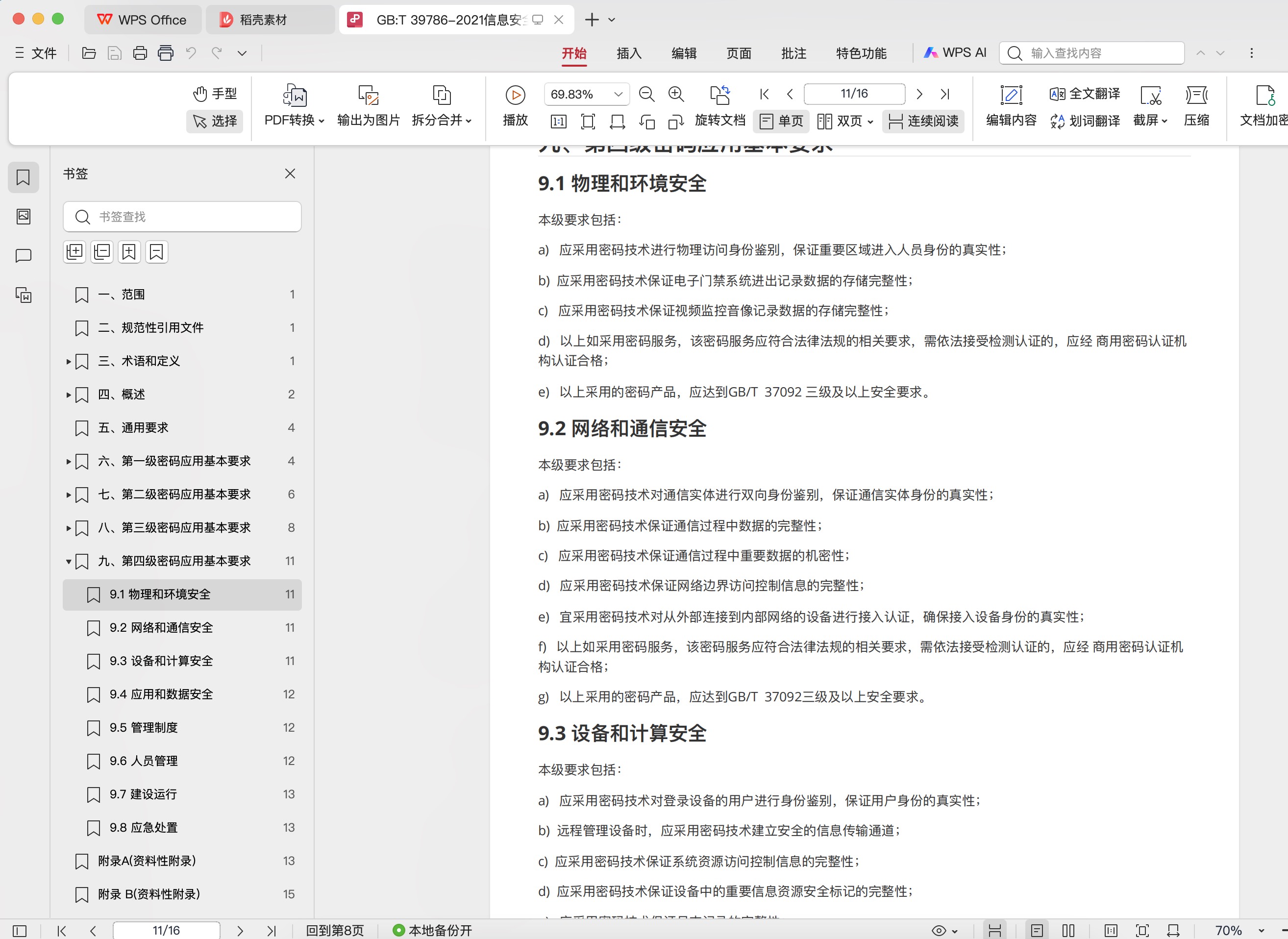 ★状態良好❗️★ 公開買付制度・大量保有報告制度Q&A 商事法務 公開買付け・大量保有報告制度 (2021年1月29日・企業法)｜公認