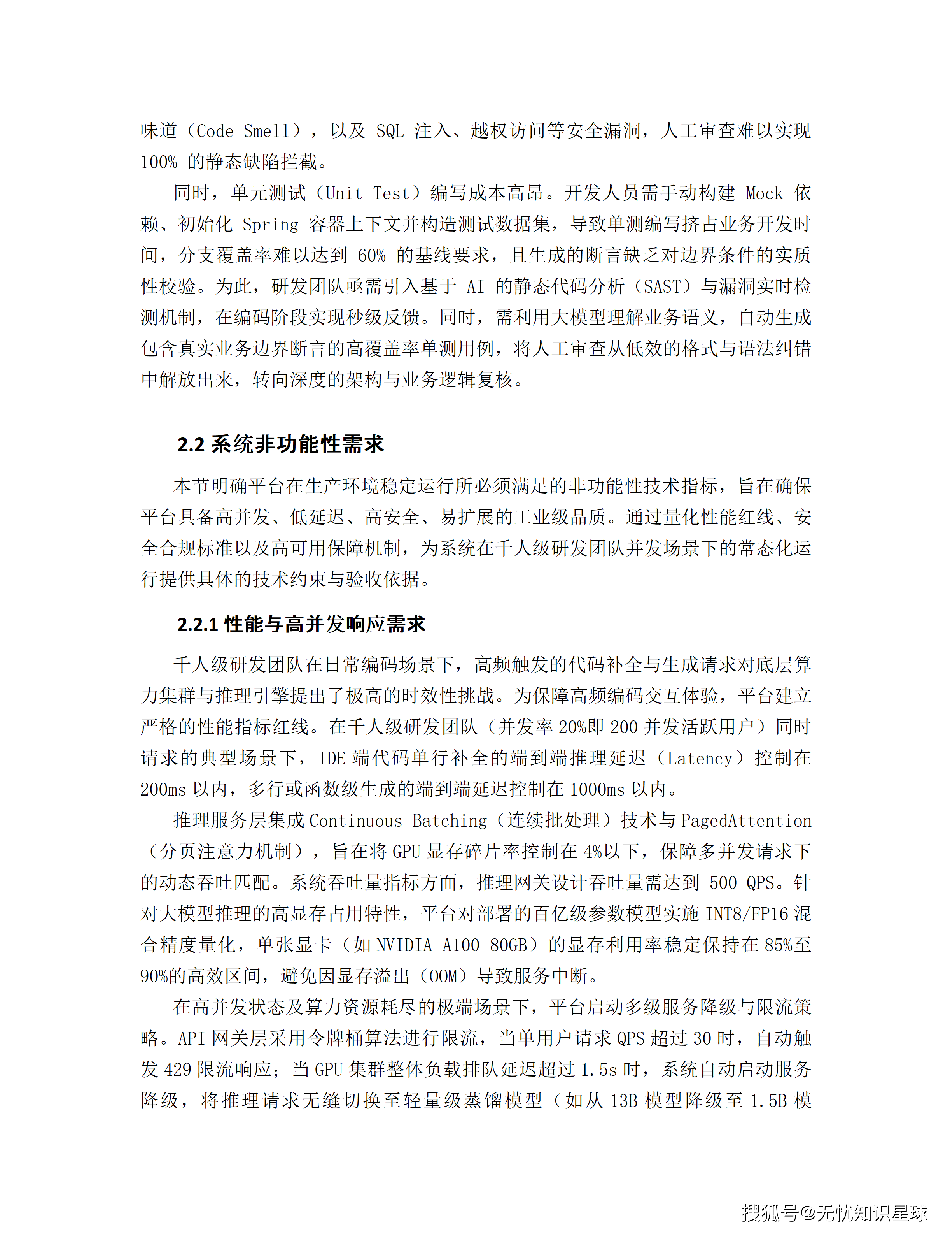 文章配图-26