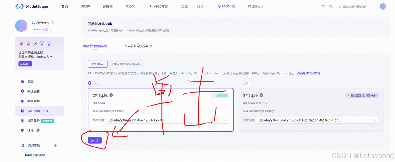 Baseline：AI比赛里的“家常菜”有多香？（Datawhale AI 夏令营）_科大讯飞ai赛题大模型技术方向