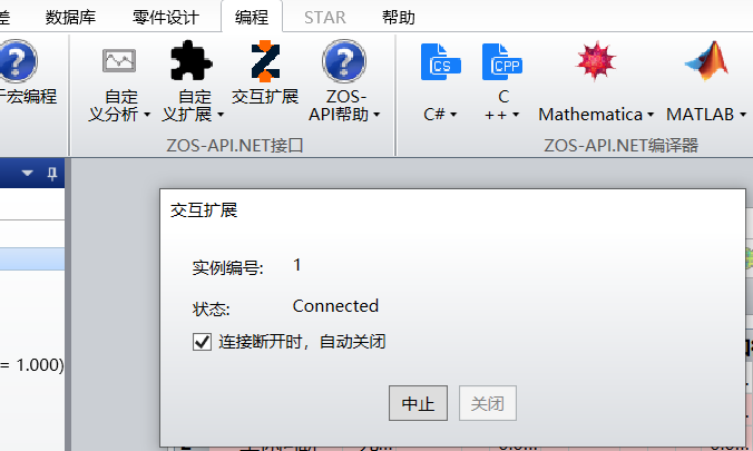 matlab与zemax交互扩展功能_zemax matlab-CSDN博客