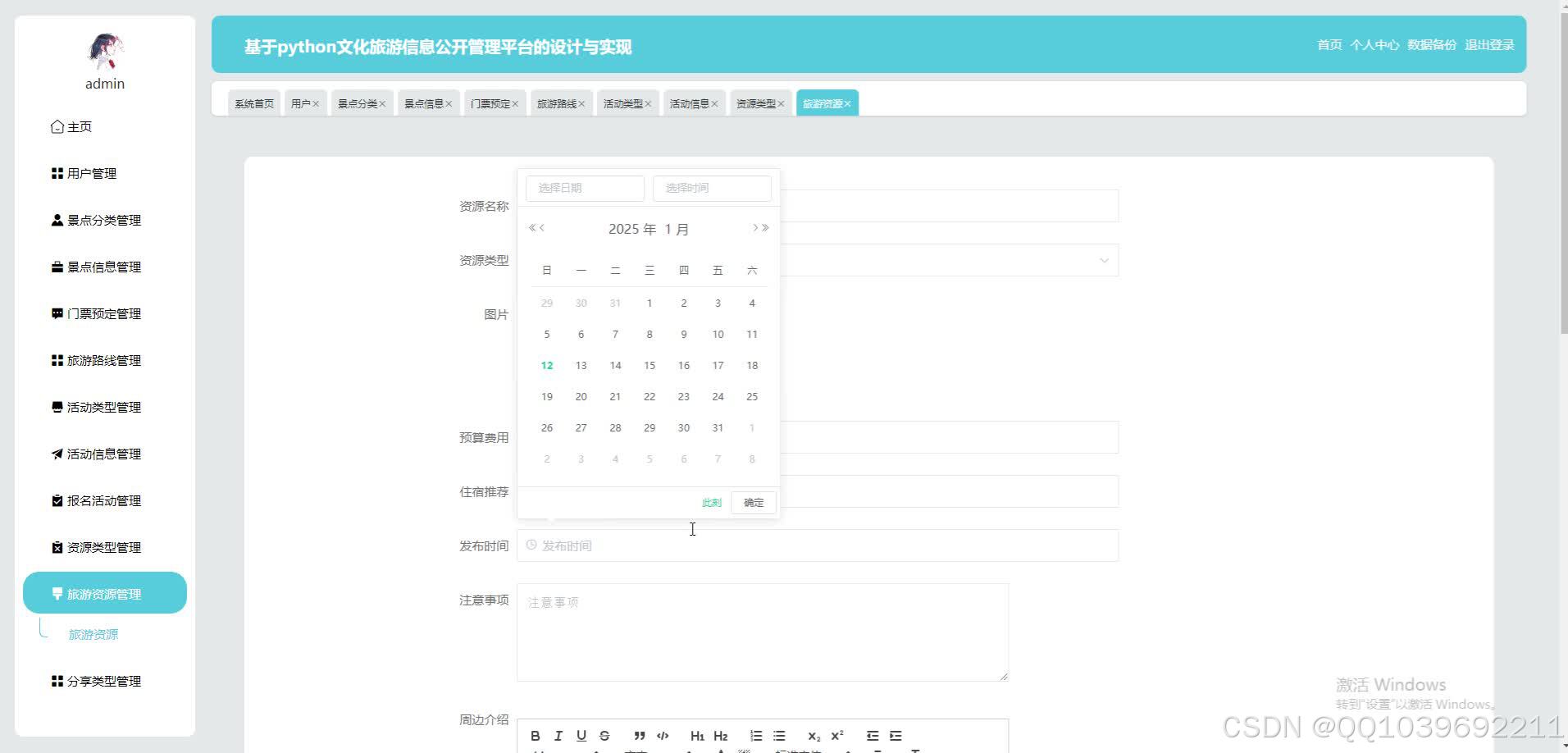 请添加图片描述