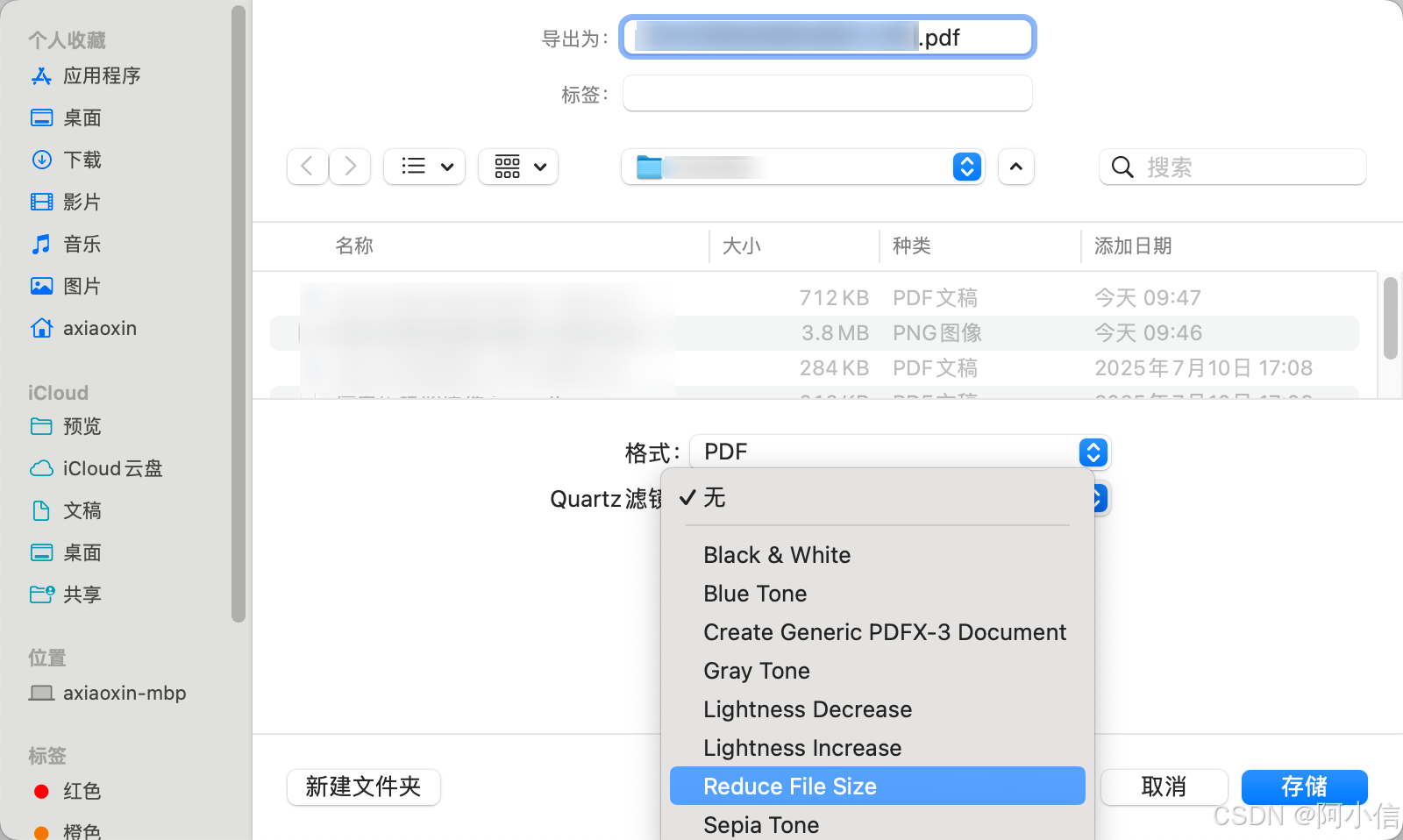 macOS 预览工具压缩PDF