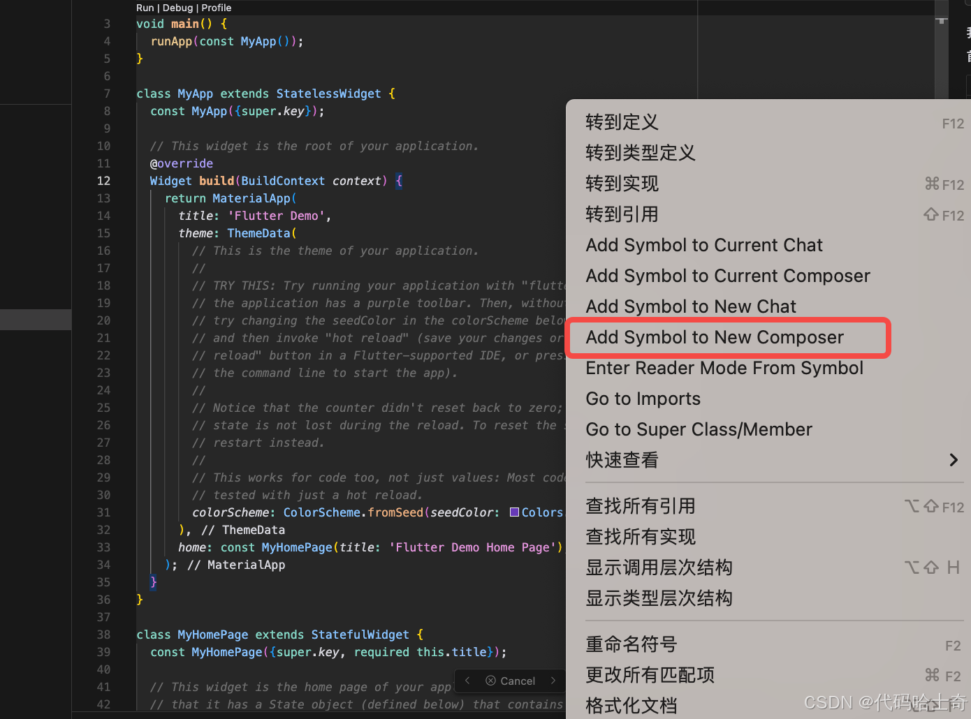 cursor+豆包制作一个运动和饮食相关的跨端app_cursor 接入豆包-CSDN博客