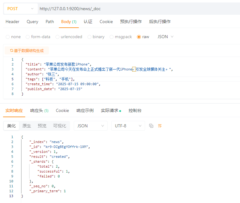 Elasticsearch8（ES）保姆级菜鸟入门教程_elasticsearch菜鸟教程