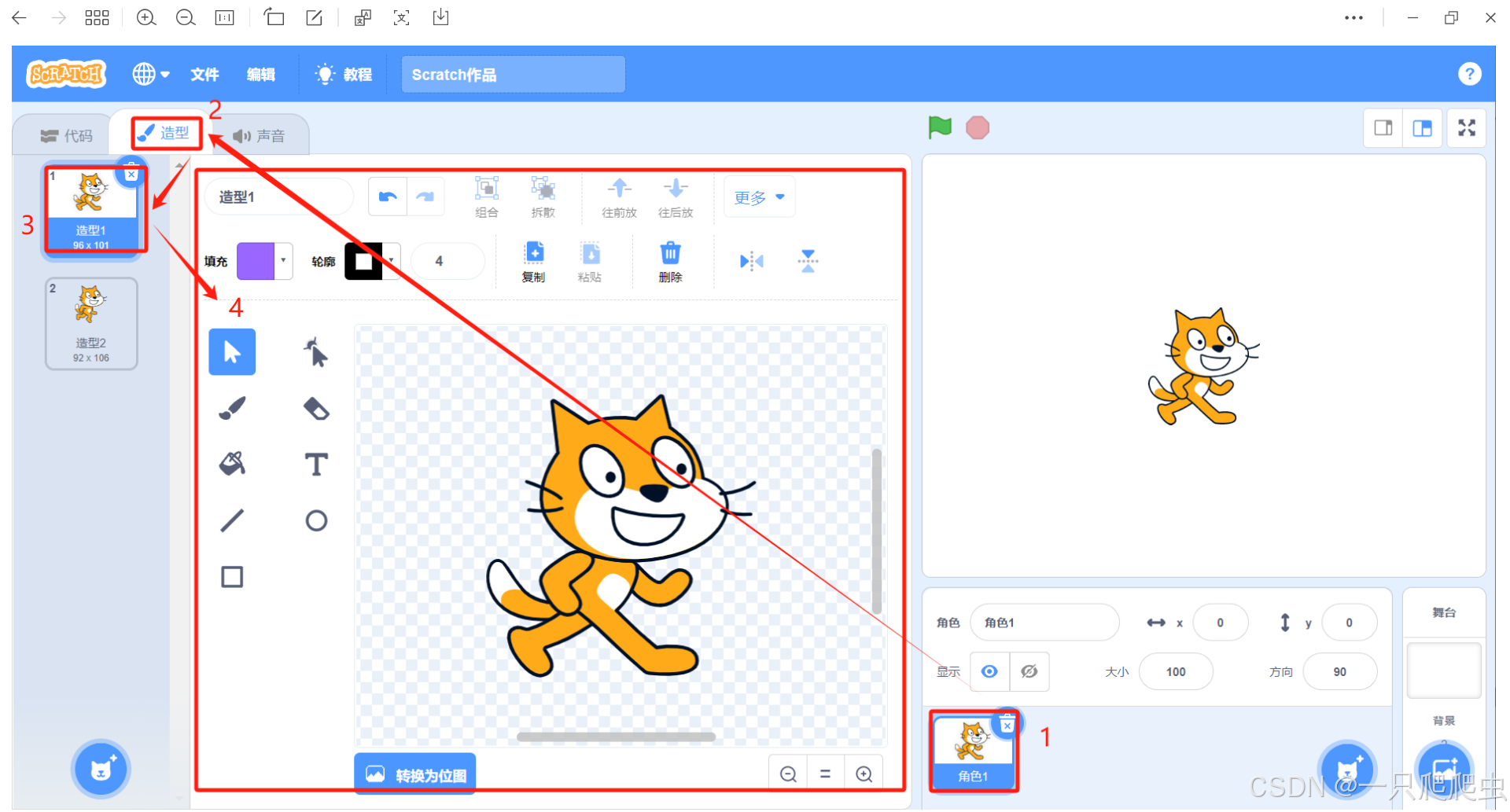 scratch编程小技巧合集之一：scratch软件的基本功能介绍_scratch界面各部分名称-CSDN博客
