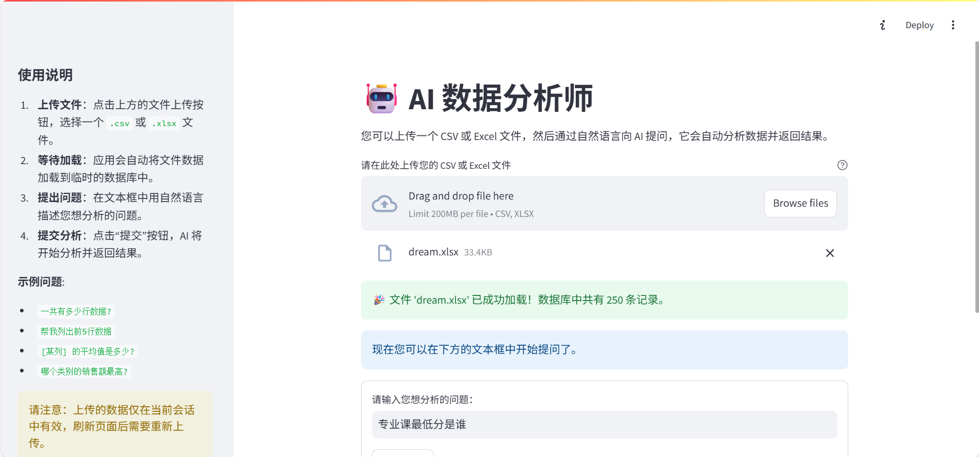 *（在这里，你可以放一张你项目运行的GIF动图，内容可以是：上传一个销售数据Excel -> 在输入框输入“哪个产品的总销售额最高？” -> 点击提交 -> 页面上显示出正确的产品名称和销售额。）*