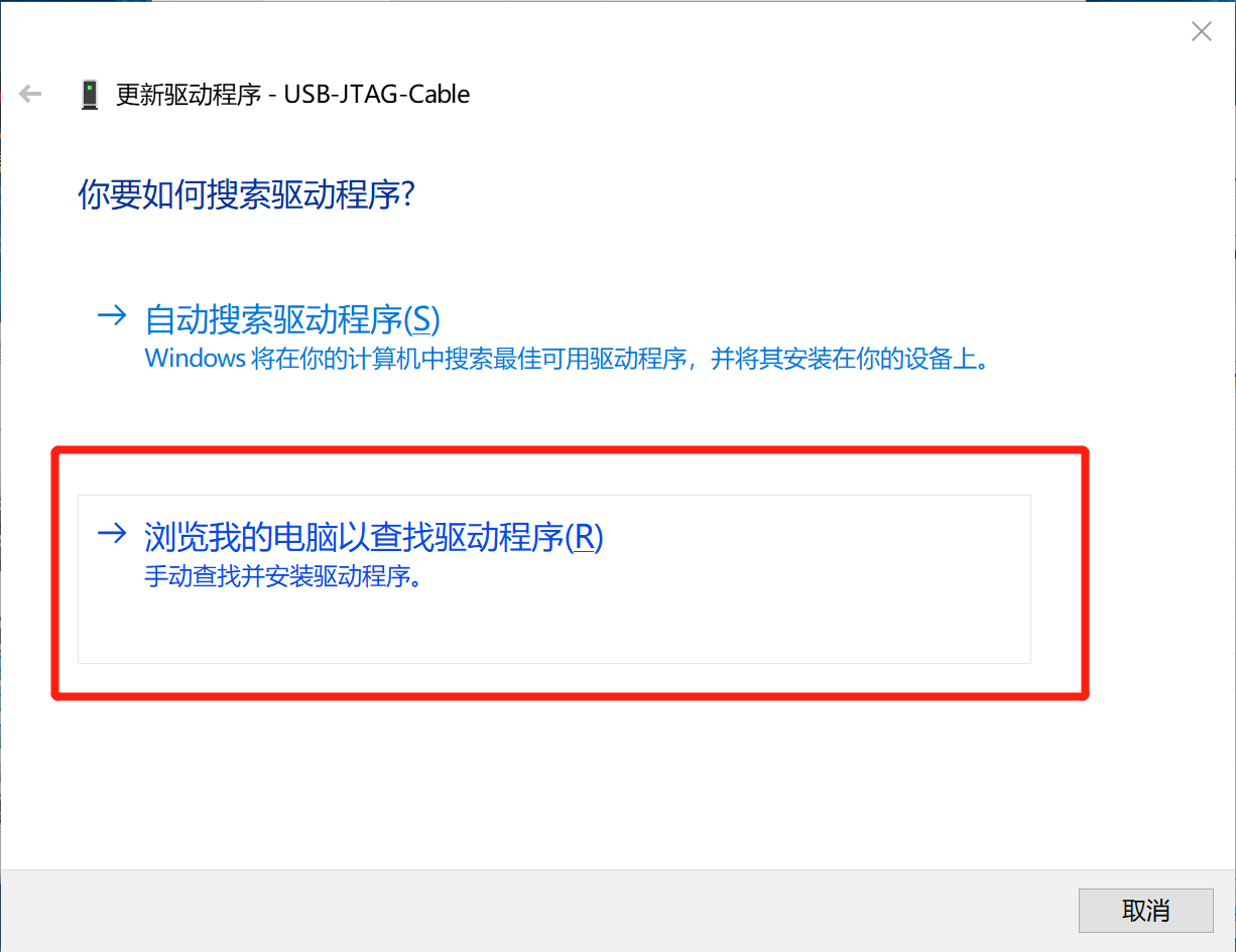 安路 FPGA 下载器驱动安装说明_安路下载器驱动