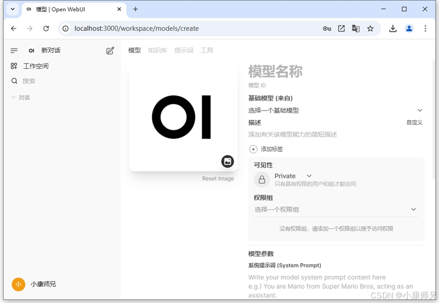 图8.25 Open WebUI平台添加模型