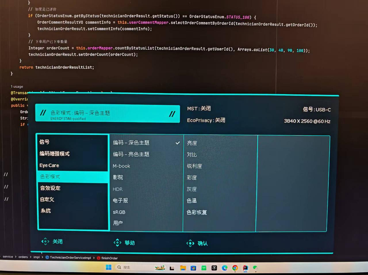 让程序员编程效率起飞利器 - 明基RD280U专业编程显示器_display pilot 下载