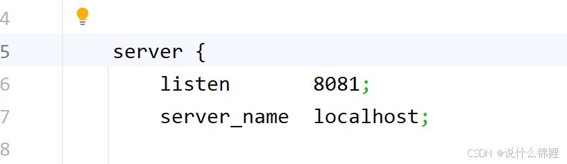 nginx.conf中配置端口号的位置
