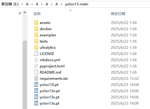权重文件放到【yolov13-main】文件夹内