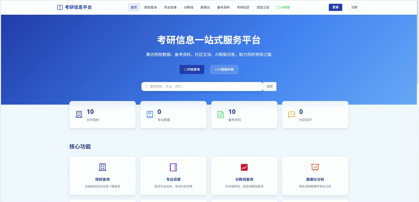 系统界面1
