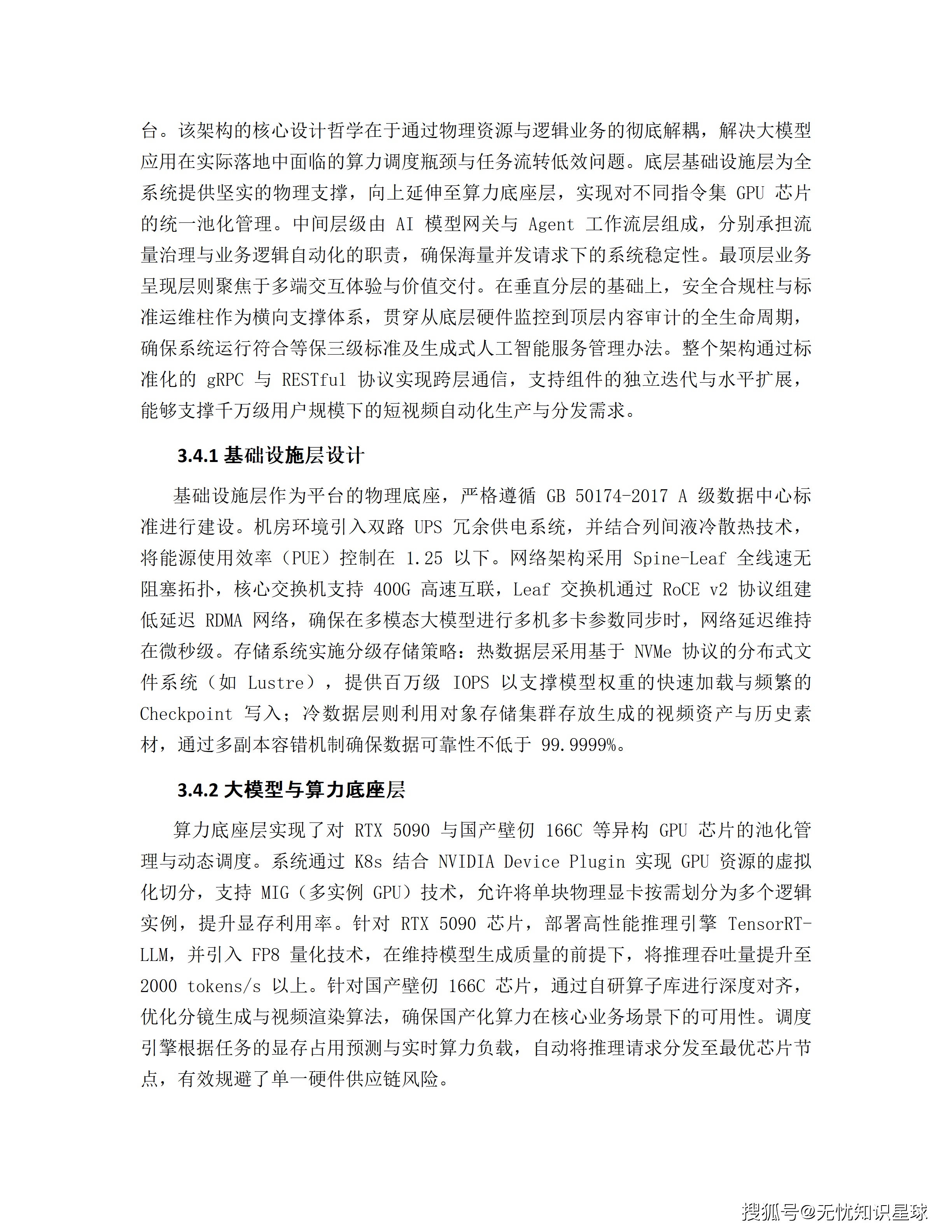 某市十五五AI漫剧动漫产业园规划布局与全产业链生态建设项目建设方案_35.png