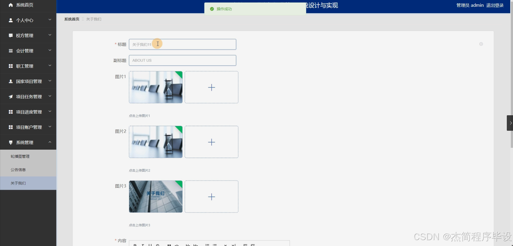 python+flask计算机毕业设计高校项目进度与经费管理系统(程序+开题+论文)_python 项目经费管理-CSDN博客