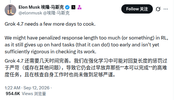 马斯克透露 Grok 4.7 尚需几天完善