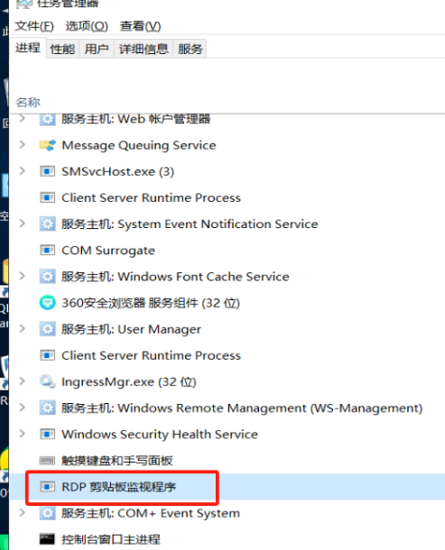 解决Window远程桌面无法复制粘贴?一招搞定:重启rdpclip.exe进程(附详细图文+脚本)_重启复制粘贴进程-CSDN博客
