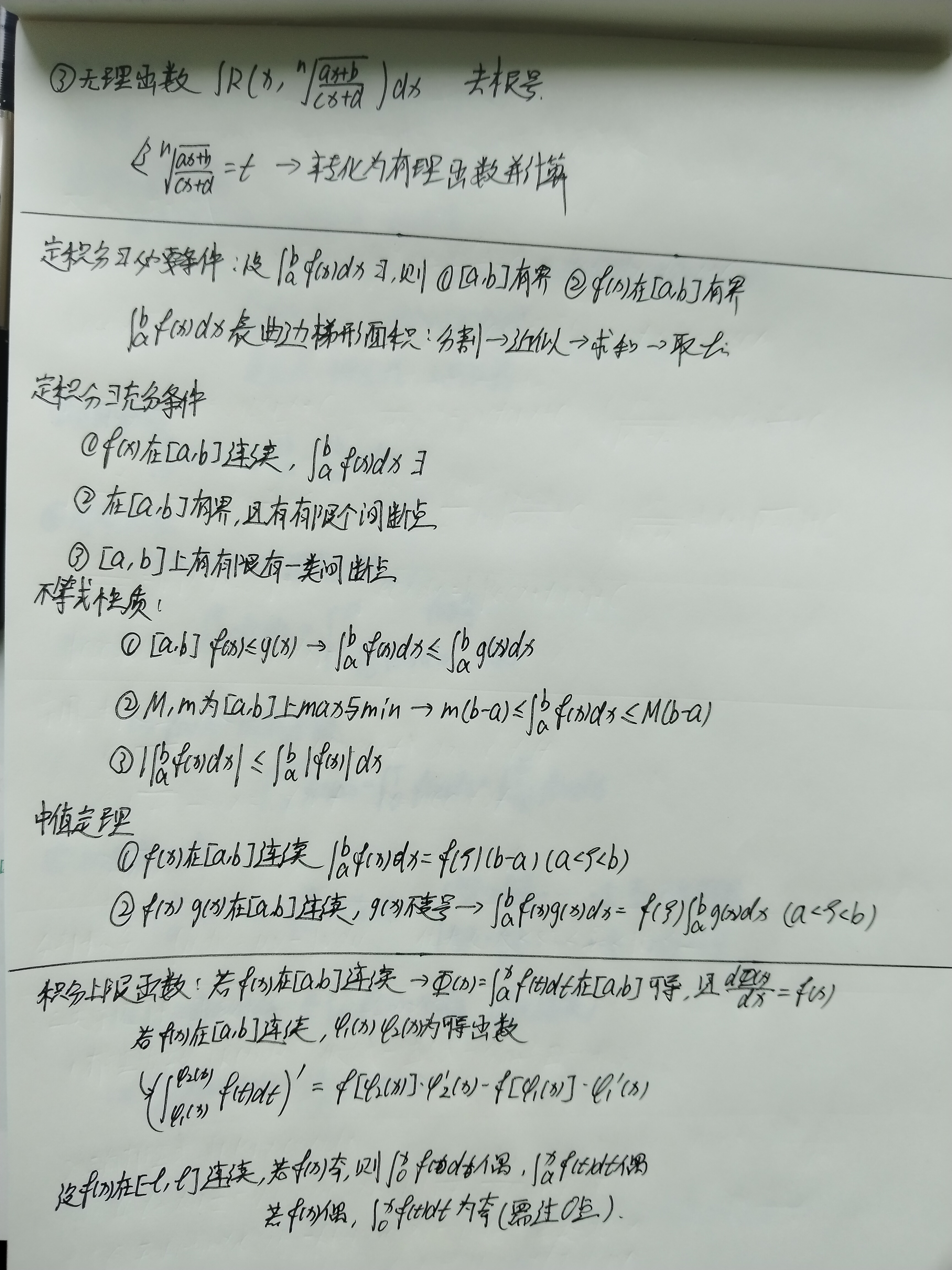 2026考研数二武忠祥基础篇个人笔记&做题心得_考研数学二基础学习笔记-CSDN博客