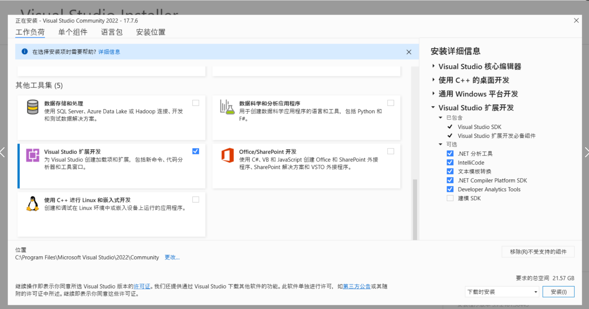 Microsoft Visual Studio2022下载安装详细教程_visual studio 2022 下载