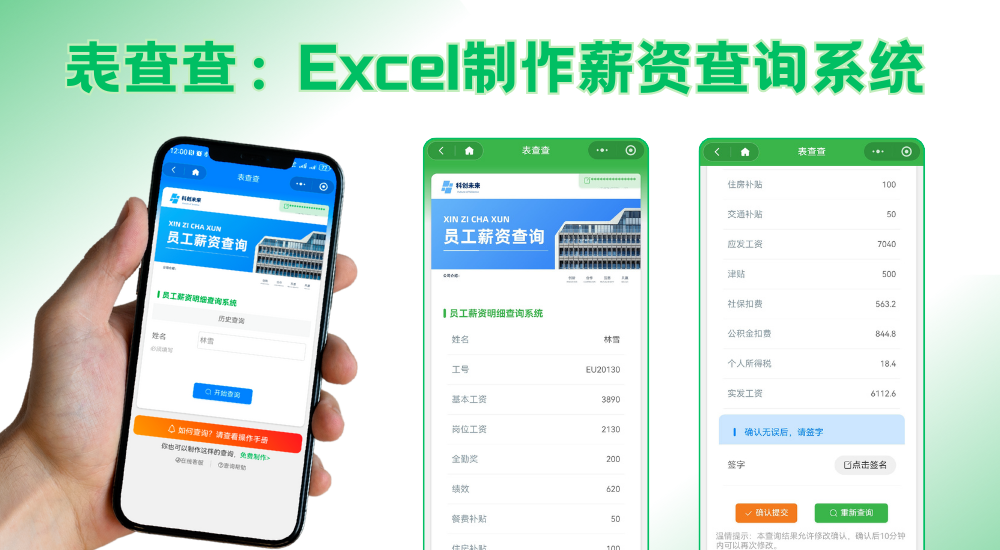 如何使用小程序实现员工工资明细查询的二维码教程来了!-csdn博客