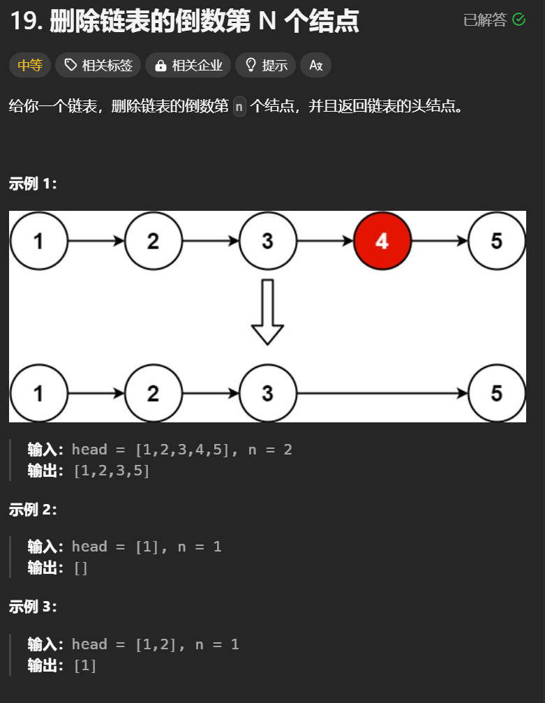 4月22日力扣练习