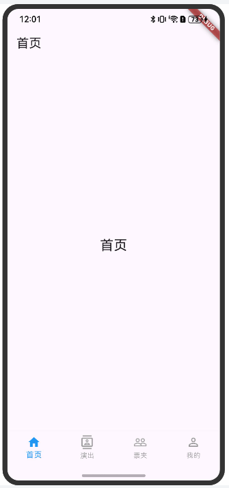 首页