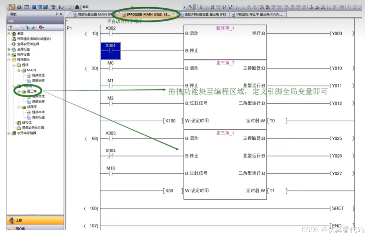 三菱FX3U系列PLC编程学习笔记