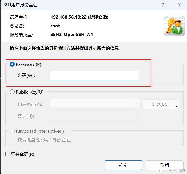 谷粒商城实战记录-虚拟机开启密码认证登录