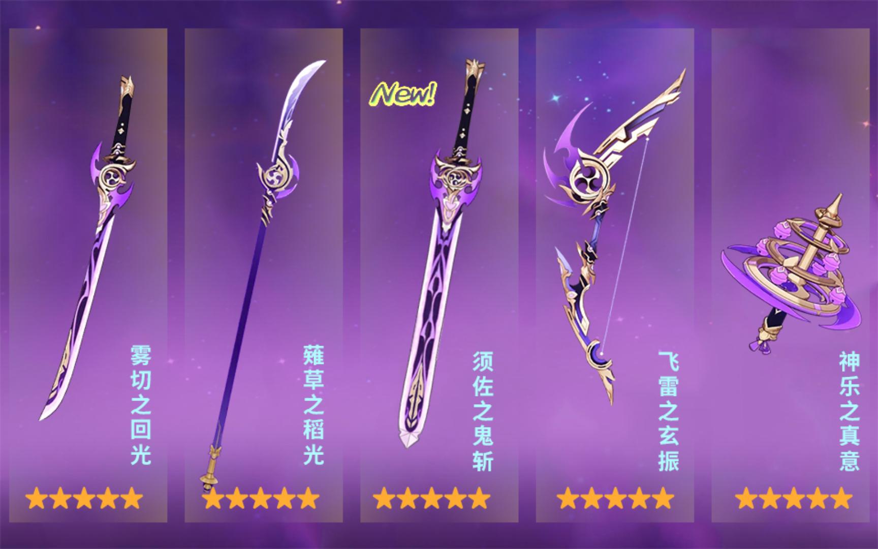 武器