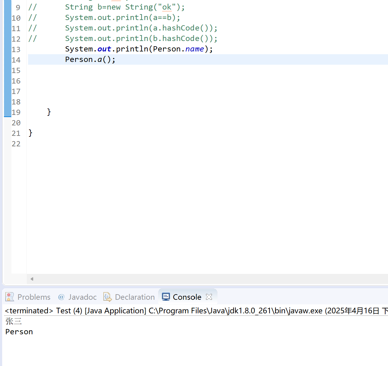 java多态，String方法，equals与hashcode之间是否相等，访问权限修饰符，类型转换-CSDN博客