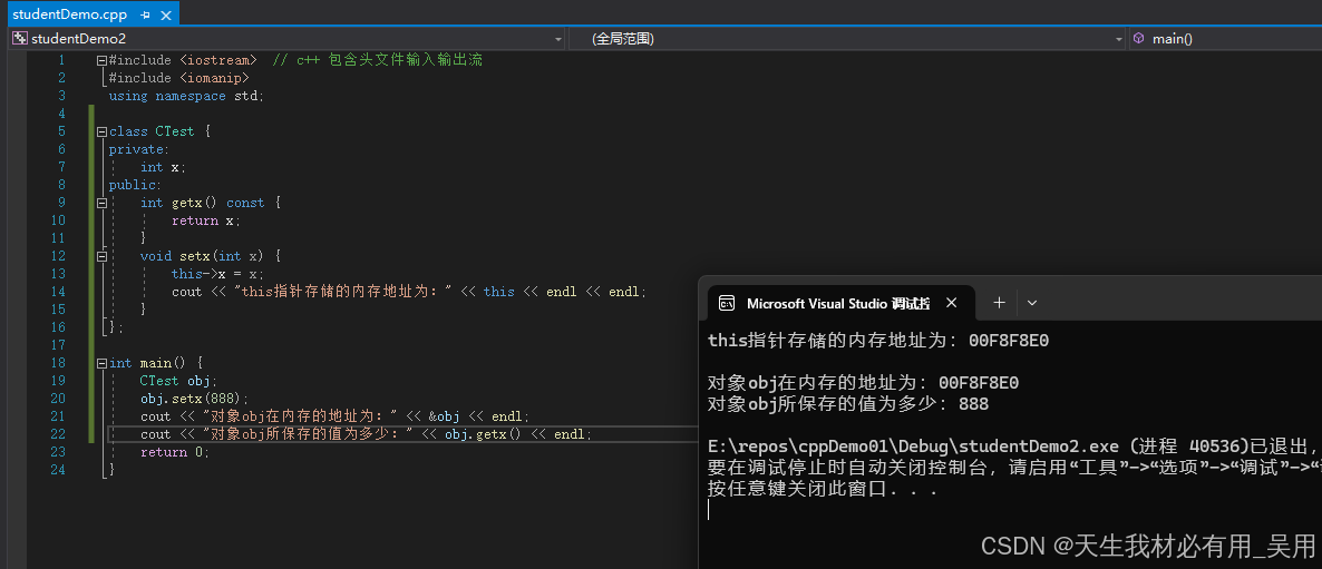 C++之面向对象