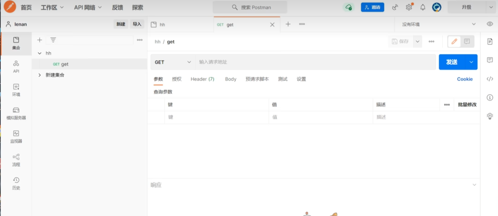 Postman怎么汉化（教程）_postman汉化包