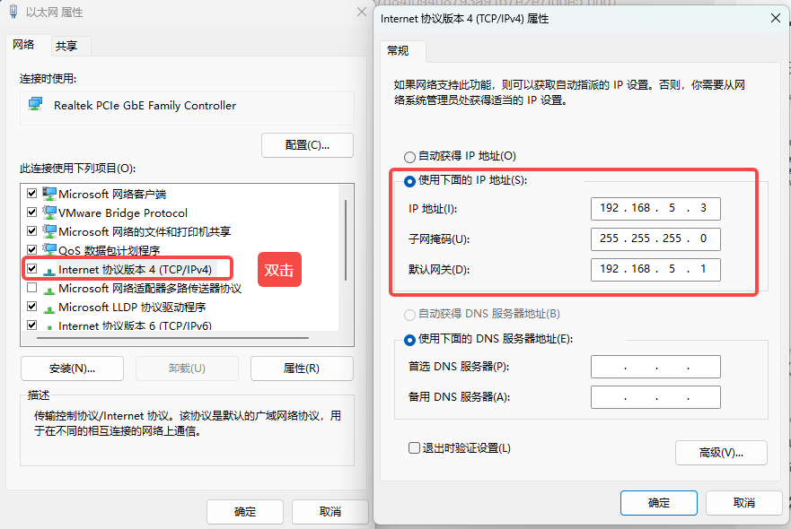 配置以太网的 IP 地址