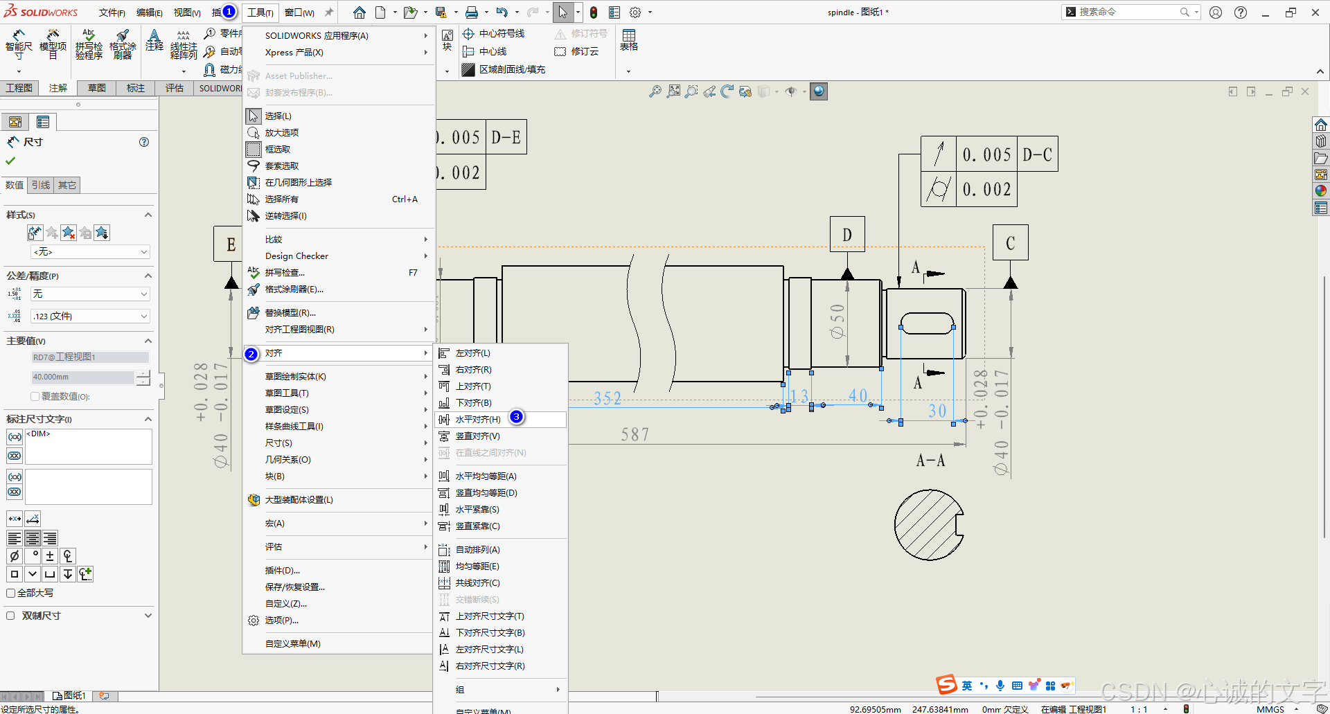 Solidworks工程图:尺寸标注(水平对齐)_sw工程图尺寸对齐-CSDN博客