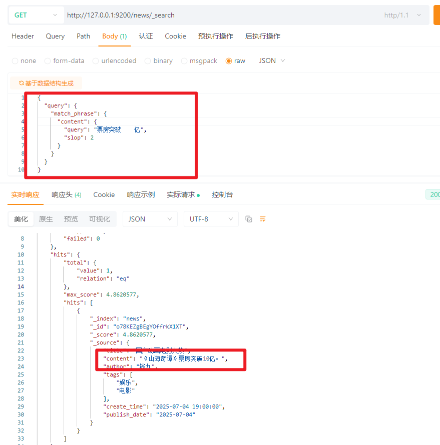 Elasticsearch8（ES）保姆级菜鸟入门教程_elasticsearch菜鸟教程
